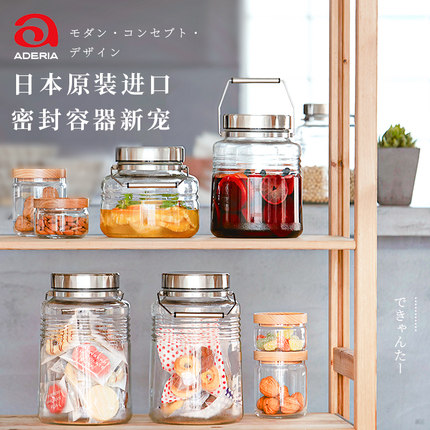 日本进口aderia高档玻璃密封罐泡酒专用酒瓶食品级泡菜家用玻璃罐