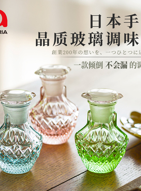 日本进口aderia酱油瓶调料瓶辣椒油专用罐食品级水晶玻璃醋瓶防漏