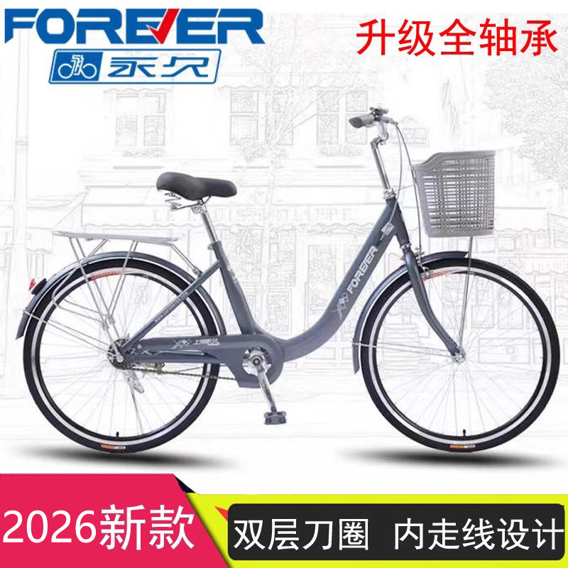 上海永久自行车男女款式24/26寸成年人学生全轴承超轻便通勤单车