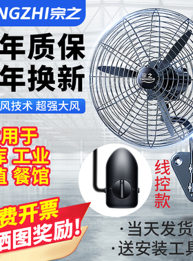 工业壁扇墙挂壁挂式牛角扇电风扇大风量功率电扇挂壁商用工厂强力