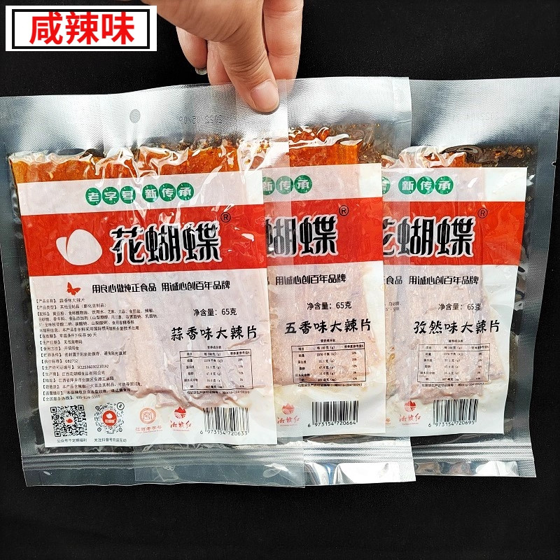 花蝴蝶童年记忆大辣片户外零食萍乡麻辣辣片江西特产豆腐皮辣豆皮