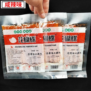 花蝴蝶童年记忆大辣片户外零食萍乡麻辣辣片江西特产豆腐皮辣豆皮