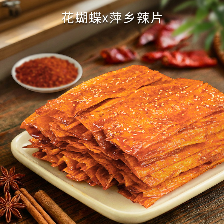 花蝴蝶萍乡辣片辣条老式麻辣零食手撕软豆皮豆干儿时经典江西特产