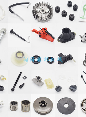 汽油锯开关油盖机油燃油盖空滤器减震垫片弹簧喉油管导板螺丝螺母