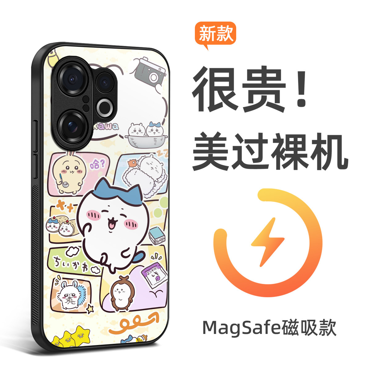 MagSafe新款VIVOX200FE手机壳