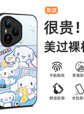 新款小众Cinnamoroll潮壳HONOR荣耀400Pro手机壳海外版适用于荣耀200Smart保护套卡通400lite300Pro/200定制