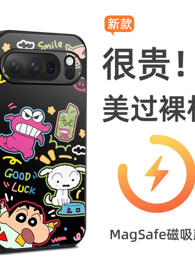 新款MagSafe磁吸联名小新谷歌Pixe10Pro手机壳蜡笔可爱适用于Google Pixel 9proXL保护套10/8/7/6来图定制