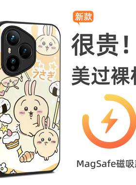 新款MagSafe磁吸卡通吉伊卡哇HONOR荣耀400Pro手机壳300/200lite女海外版ins适用于荣耀400保护套定制防摔