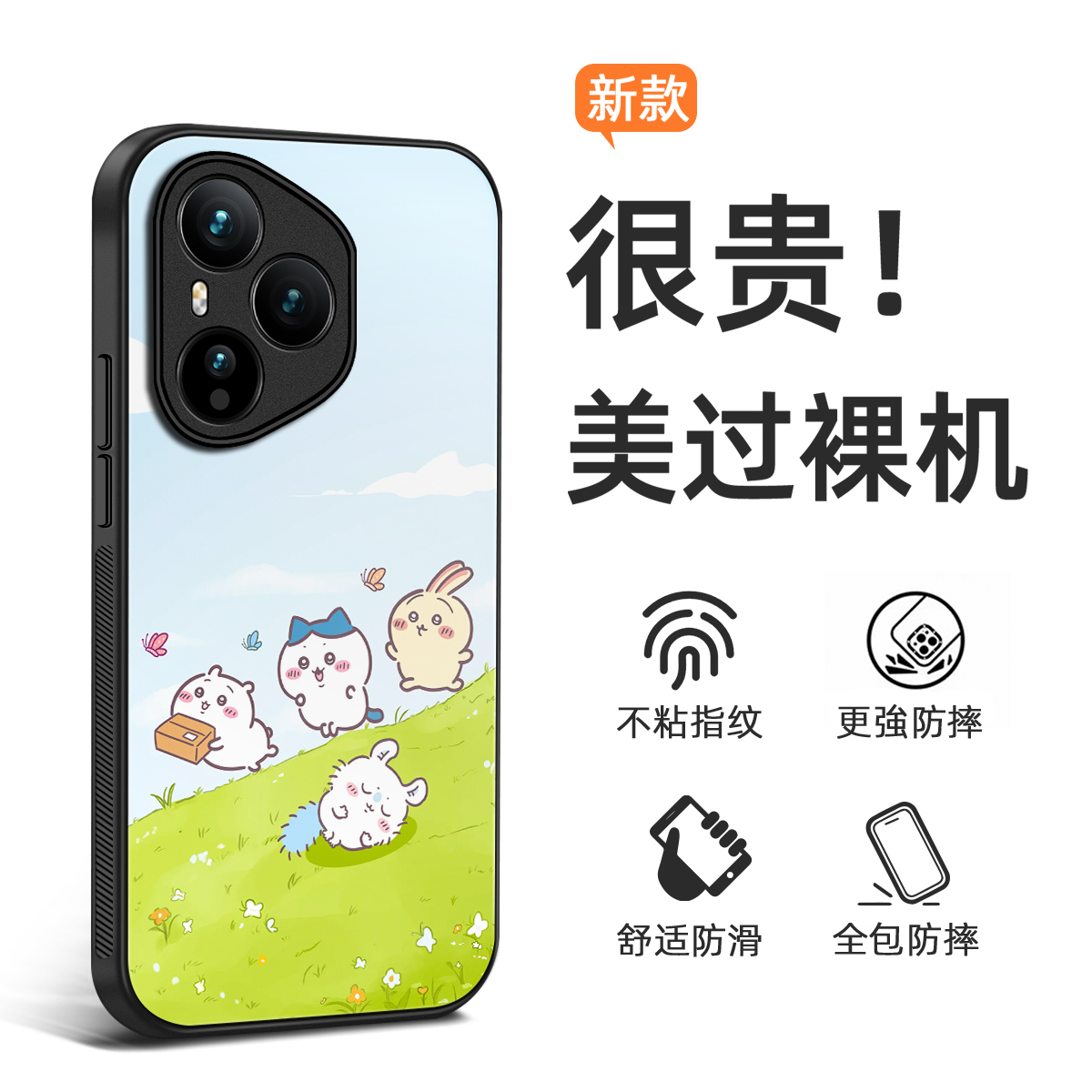 HONOR荣耀400Pro手机壳国际版