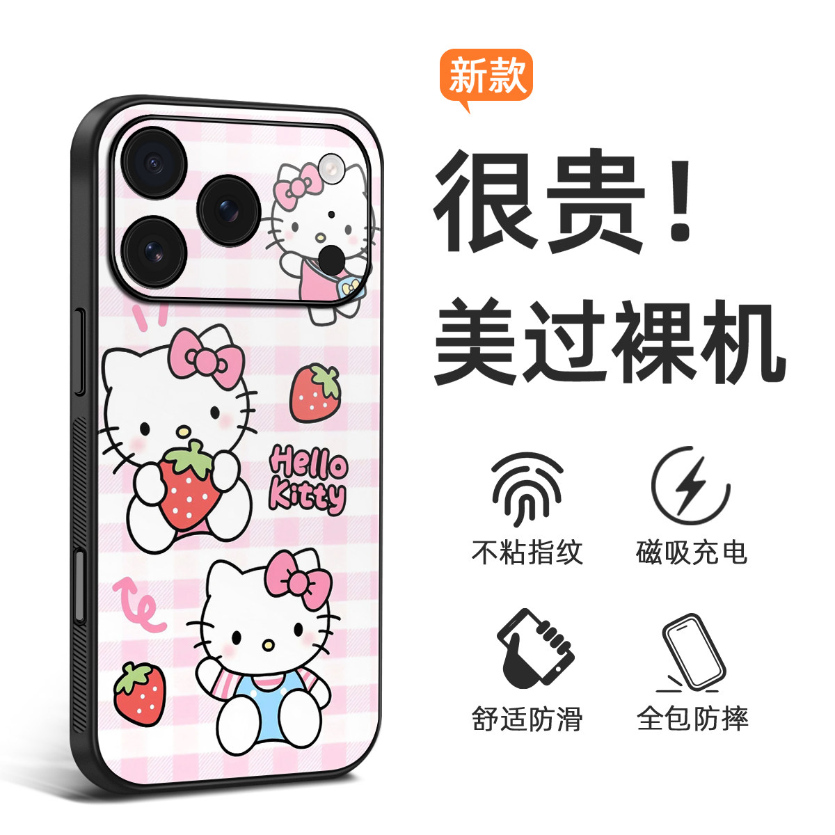 新款iphone17Promax手机壳磁吸