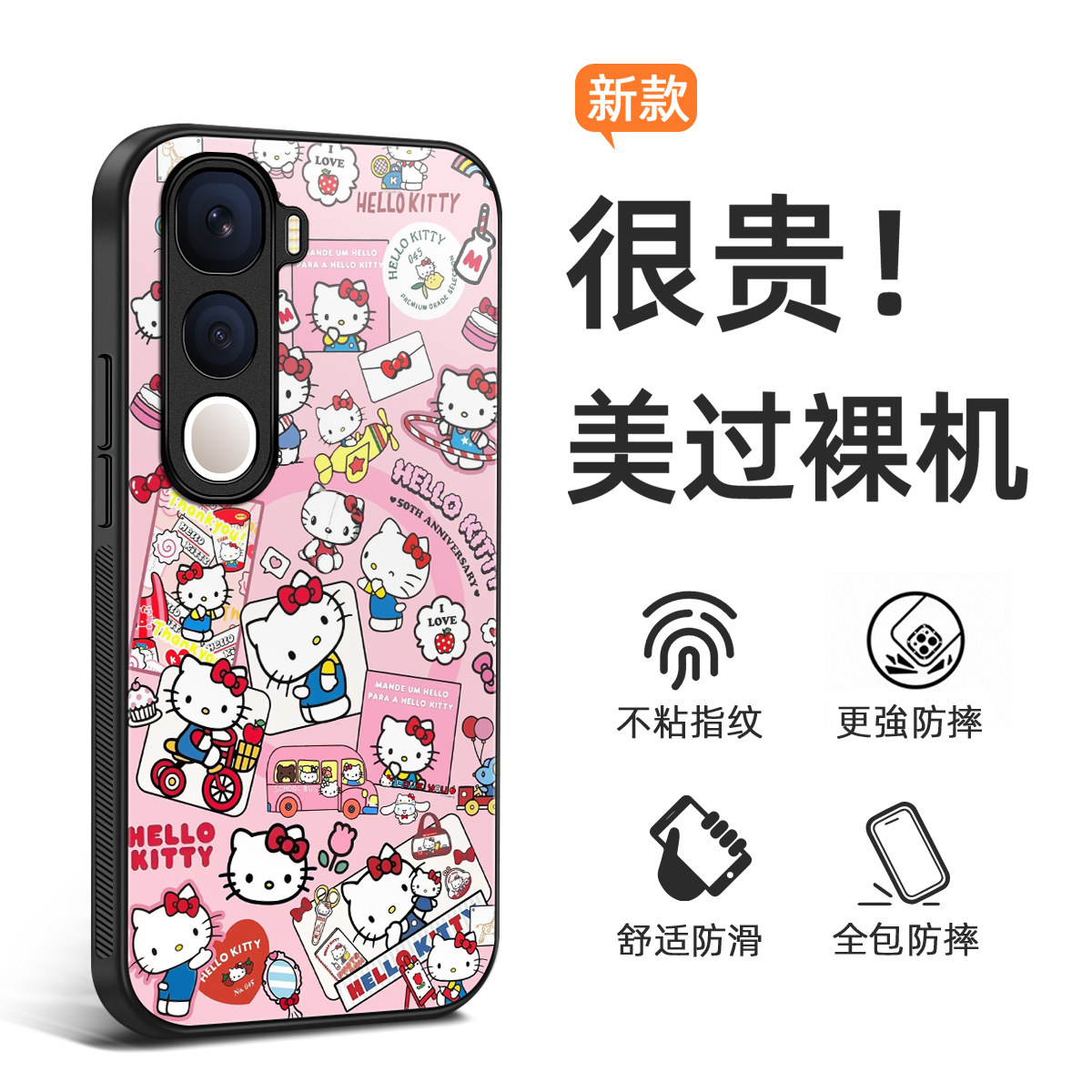 VIVOY400Pro5G手机壳海外版