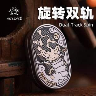 MACKIE麦基 MOT律动Pro扶摇机械旋转推推牌edc解压玩具减压把玩件