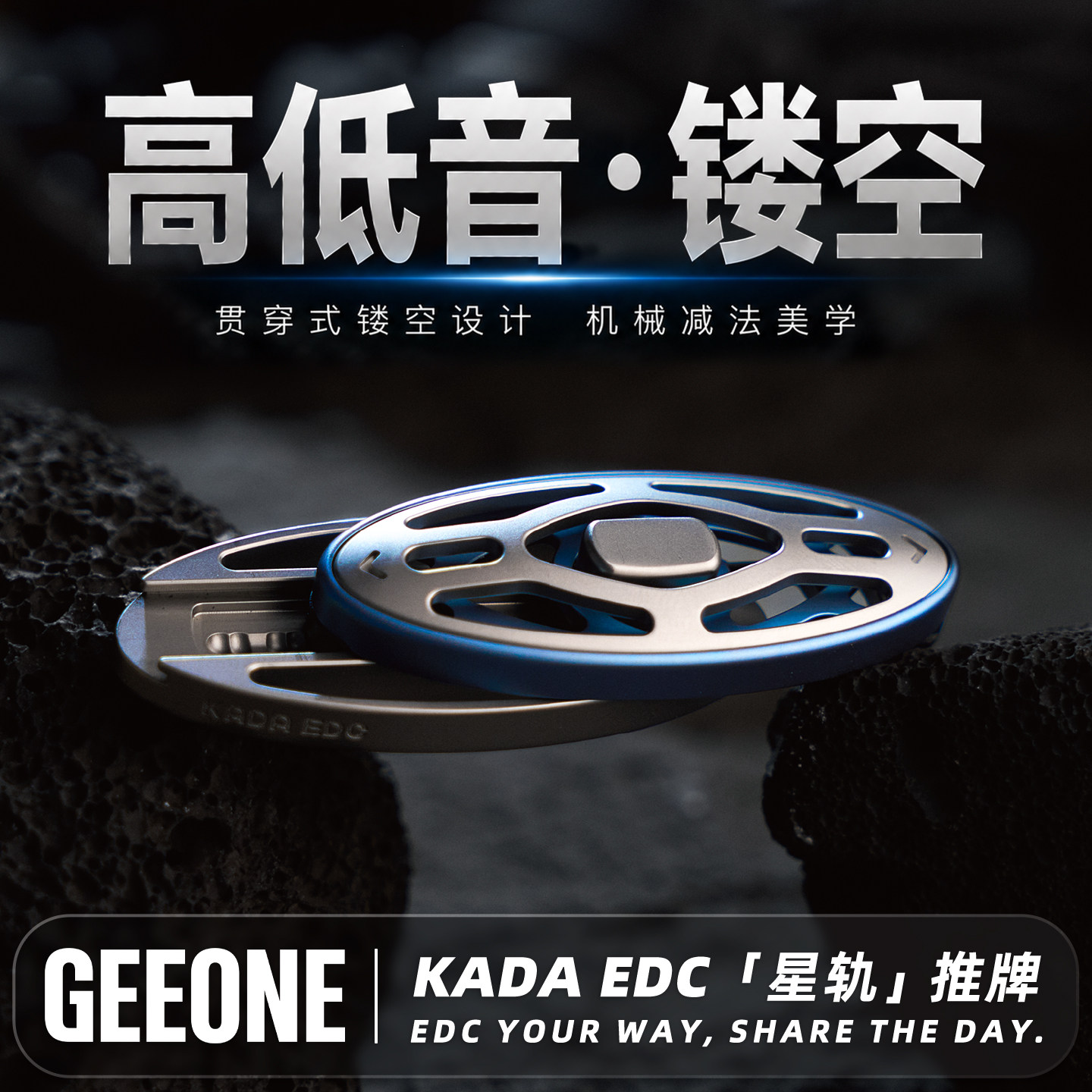 KADA星轨机械推牌指尖解压玩具