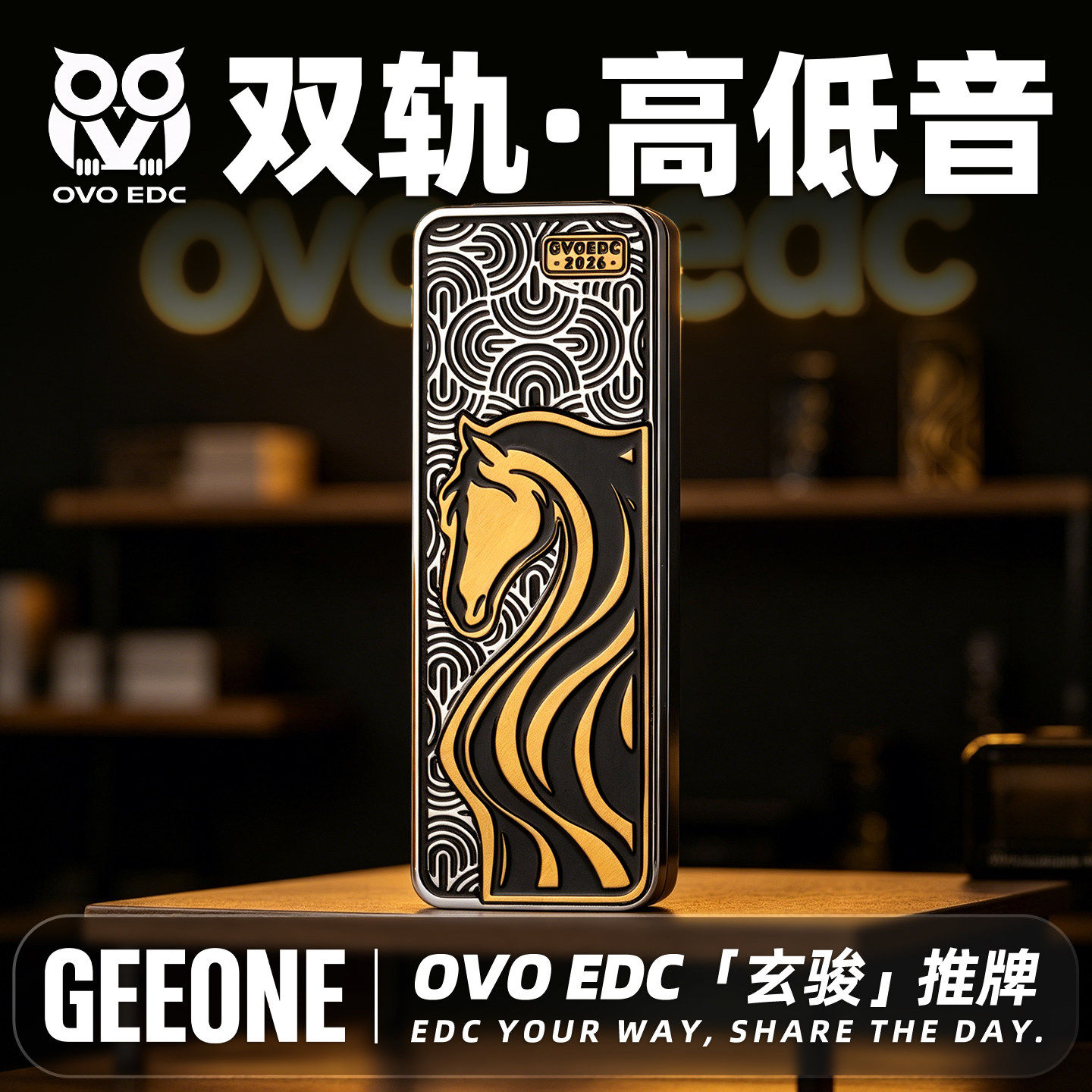 OVO玄骏机械推牌指尖解压玩具EDC