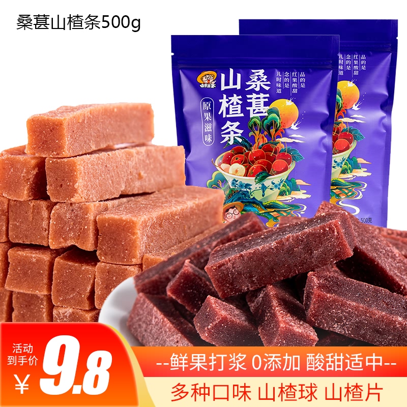 原味山楂条果丹皮山楂片山楂汉堡零食新鲜山楂果宝宝零食包邮在类目 零食/坚果/特产, 蜜饯/枣类/梅/果干, 山楂类制品中 - 来自Buy2taobao.com提供专业的淘宝代购服务