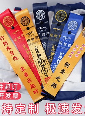 定制寺庙文创产品飘带烫金黄色寺庙道观挂件功德禅修吉祥法会