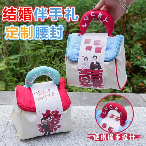 结婚伴手礼小房子化妆包定制