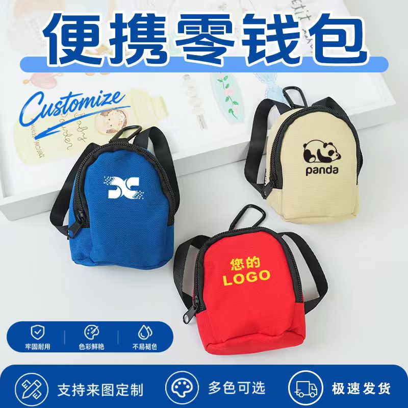 创意零钱包耳机钥匙挂件定制图片