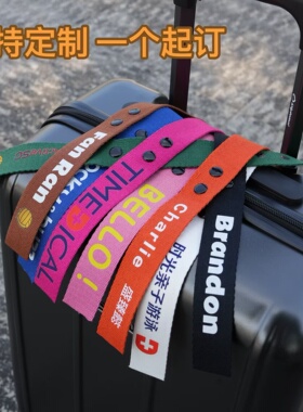 行李牌定制来图定做行李条箱飘带logo名字防丢飞机登机牌吊牌公司