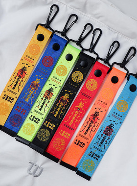 定制寺庙文创周边钥匙扣挂件包包汽车装配饰礼品配件国潮挂绳汉服