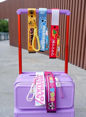 来图定制彩色显眼飘带俱乐部出行团队标识挂绳演唱会应援手提腕带