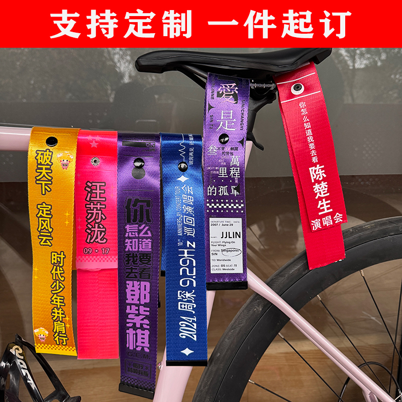 公路车骑行飘带飘带自行车把挂件