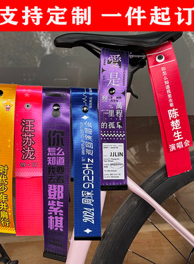 支持定制公路车骑行飘带配件飘带车把挂件装备挂带个性装饰自行车