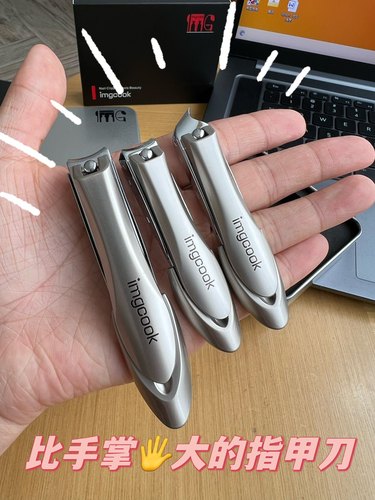 德国高档家用大号飞溅指甲剪指甲刀套装定制专用进口修脚指甲钳