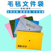 毛毡文件袋办公票据资料档案收纳可印制logo宣传礼品袋按扣文件包