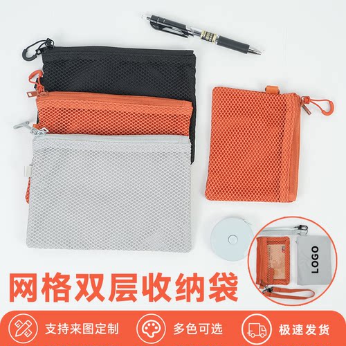 双层网格便携定制化妆收纳包