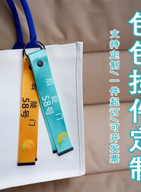 定制十个勤天做大做强钥匙扣挂件物料周边挂条粉丝创意应援装饰