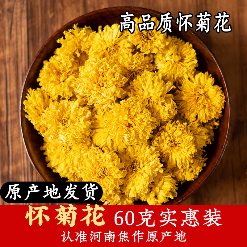 菊花冰菊菊官方旗舰店特级