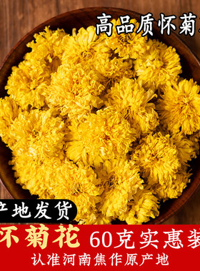 菊花冰菊菊官方旗舰店特级