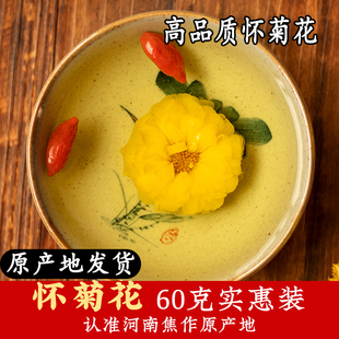 菊花冰菊怀菊花茶念特级云台山露韵黄游菊官方旗舰店灵有机