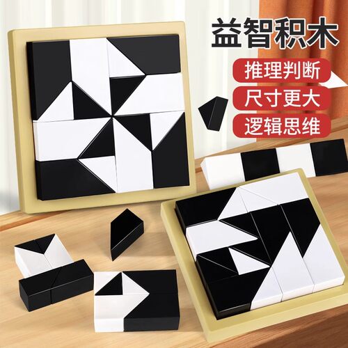 隐藏积木暗装拼图拼图益智玩具儿童逻辑思维训练动脑专注力男女孩