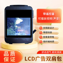 洪潮智能LCD电子广告显示屏幕双肩背包户外防水高颜值设计感书包