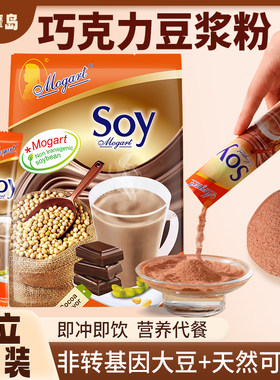 【爆款】摩岛巧克力豆浆粉