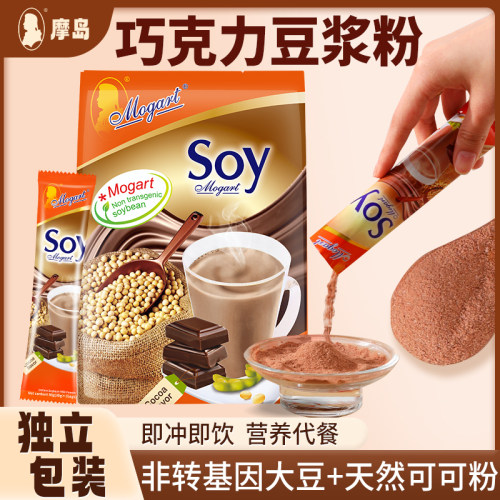 【爆款】摩岛巧克力豆浆粉
