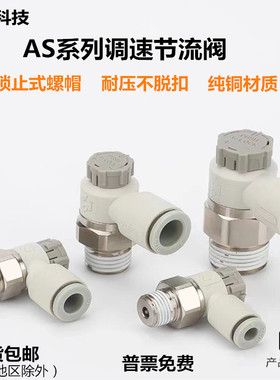SMC型带锁节流阀AS1201F-M5-04A/06A AS2201F-01-06气缸调速接头