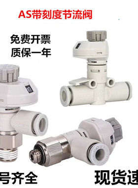 带刻度节流阀AS1201FS-M5-04调速阀AS1002FS-04 AS1002FS-06