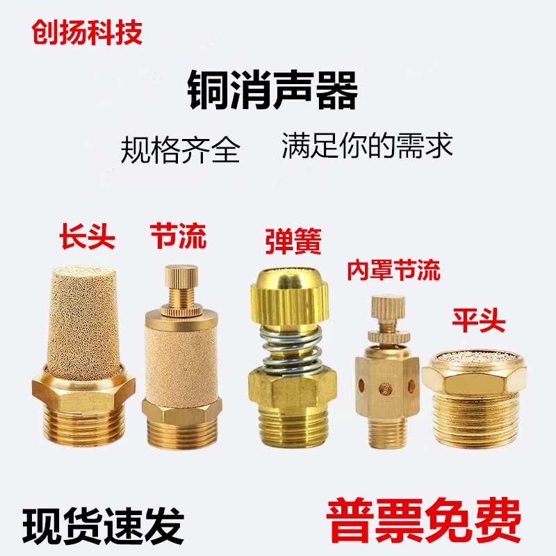 长头消声器BSL-01平头BSLM-02