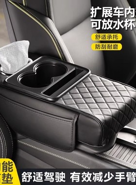 加长四合一汽车多功能扶手箱车载增高垫纸巾盒水杯架中央扶手箱