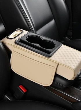 窄版汽车扶手箱专用车载扶手箱保护垫纸巾盒中央手肘增高垫杯架
