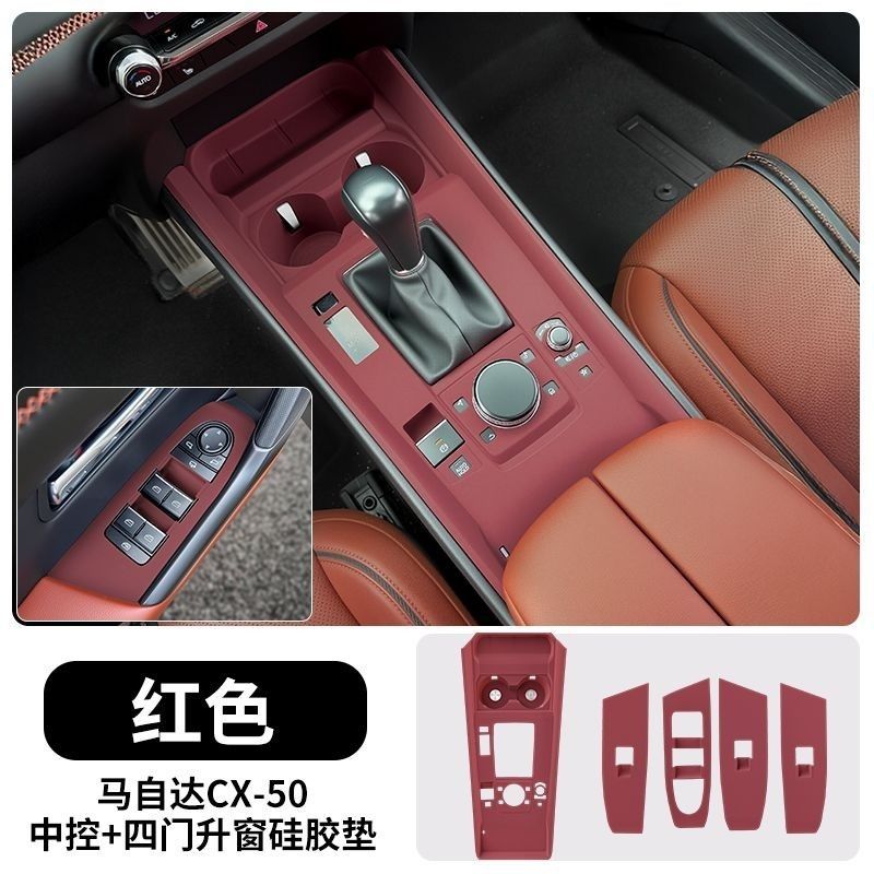 CX5CX50CX30昂克赛拉中控硅胶垫