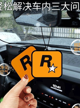 车载香薰香片汽车香水车内除异味R星车挂件装饰品车里用高级香氛