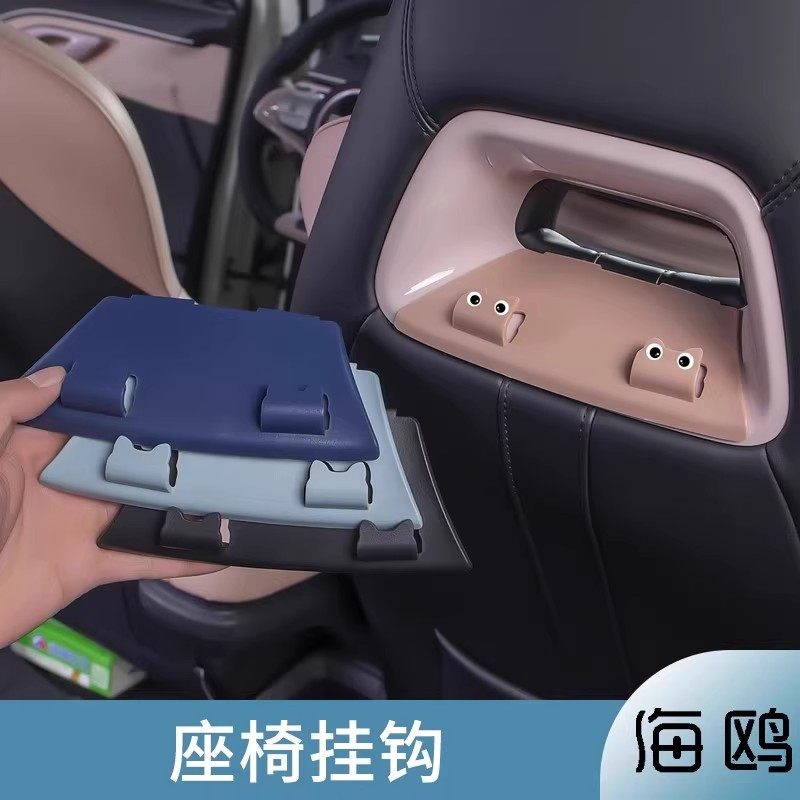 比亚迪海鸥座椅背挂钩后排收纳置物挂钩神器内饰用品配件车用挂钩