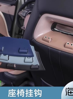 比亚迪海鸥座椅背挂钩后排收纳置物挂钩神器内饰用品配件车用挂钩