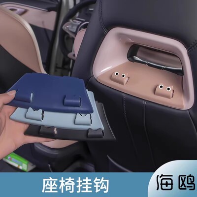 比亚迪海鸥座椅背挂钩