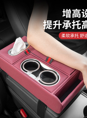 汽车扶手箱垫垫车载中央扶手纸巾盒收纳袋水杯架一体扶手箱垫