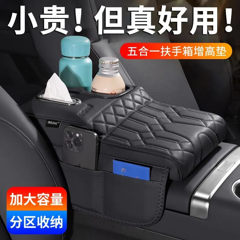 汽车扶手箱增高垫保护套新款车载多功能水杯架卡片包收纳袋纸巾盒,汽车用品/电子/清洗/改装,扶手箱保护套,淘宝优惠券,粉丝福利购,淘宝优惠卷